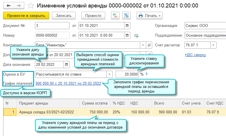 Условия применения ФСБУ 25