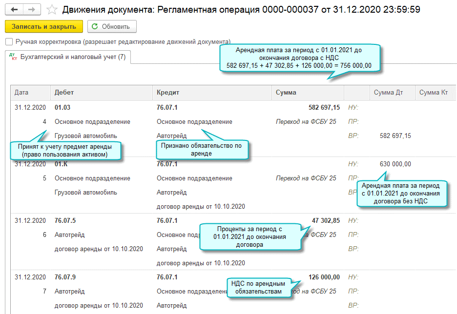 Фсбу 25 2018 примеры расчета Пункт 25 фсбу 25 2018