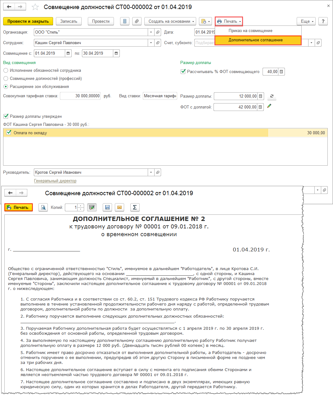 Оплата на дополнительные работы договор